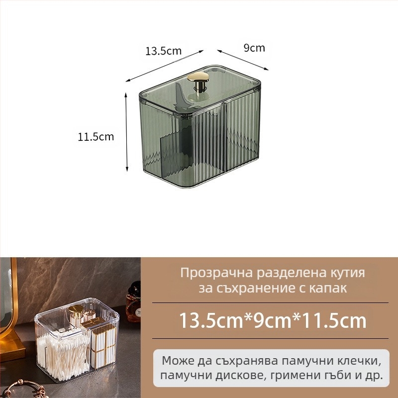 Кутия за съхранение на козметика с памучен тампон, памучно яйце за грим, четка за козметика, настолно съхранение с капак, отделение, прозрачна кутия за довършителни работи