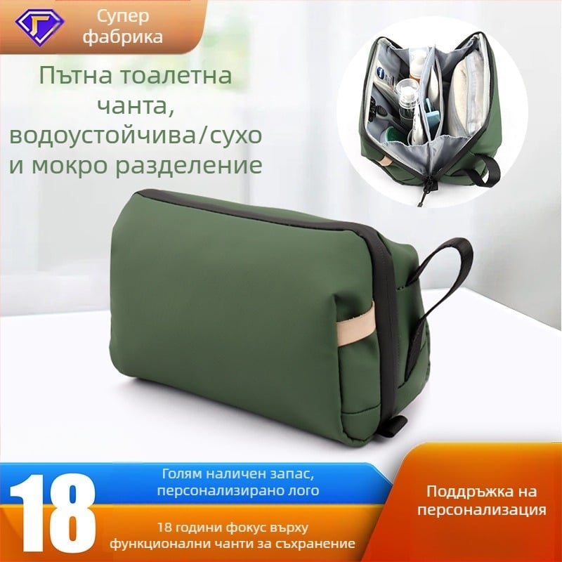 Нова отделна чанта за тоалетни принадлежности за бизнес пътувания, Advanced Sense, чанта за съхранение с голям капацитет, водоустойчива козметична чанта