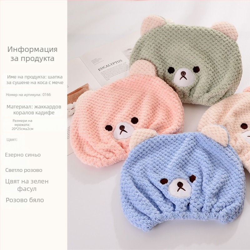 Суха коса шапка сладка южнокорейска мечка шапка за душ мека абсорбираща кърпа за суха коса износно качество фабрика на склад поколение коса