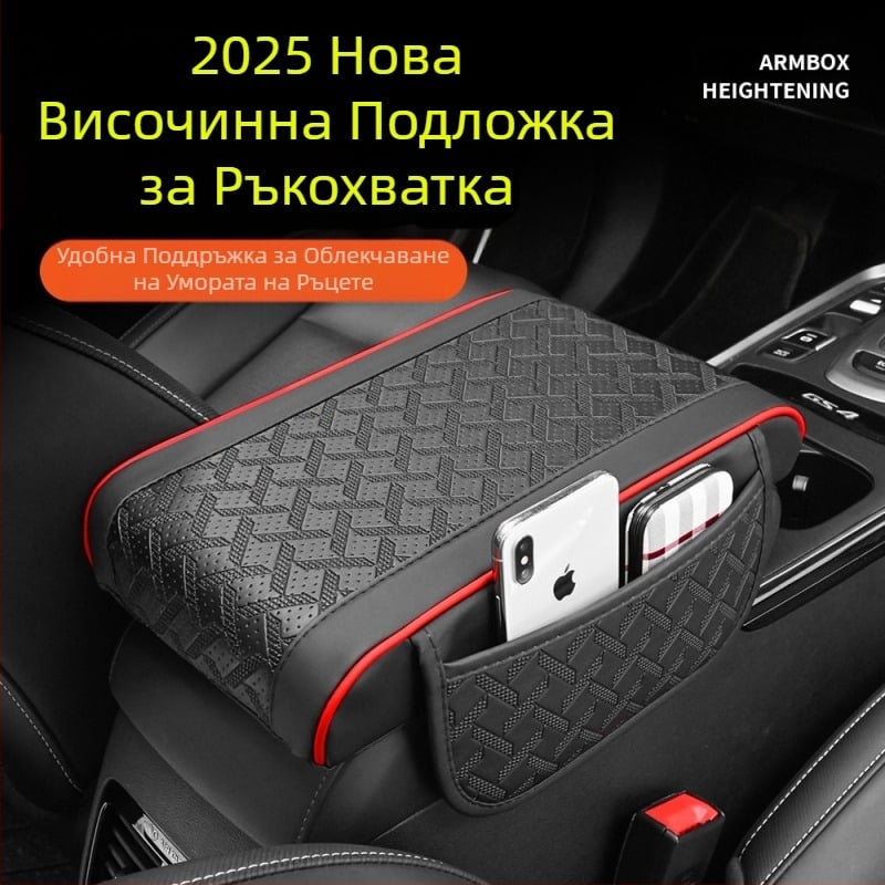 Нова подложка за кутия за подлакътник General Motors, подложка за височина на автомобила, чанта за съхранение на салфетки, централна калъфка за възглавница, интериор на автомобила