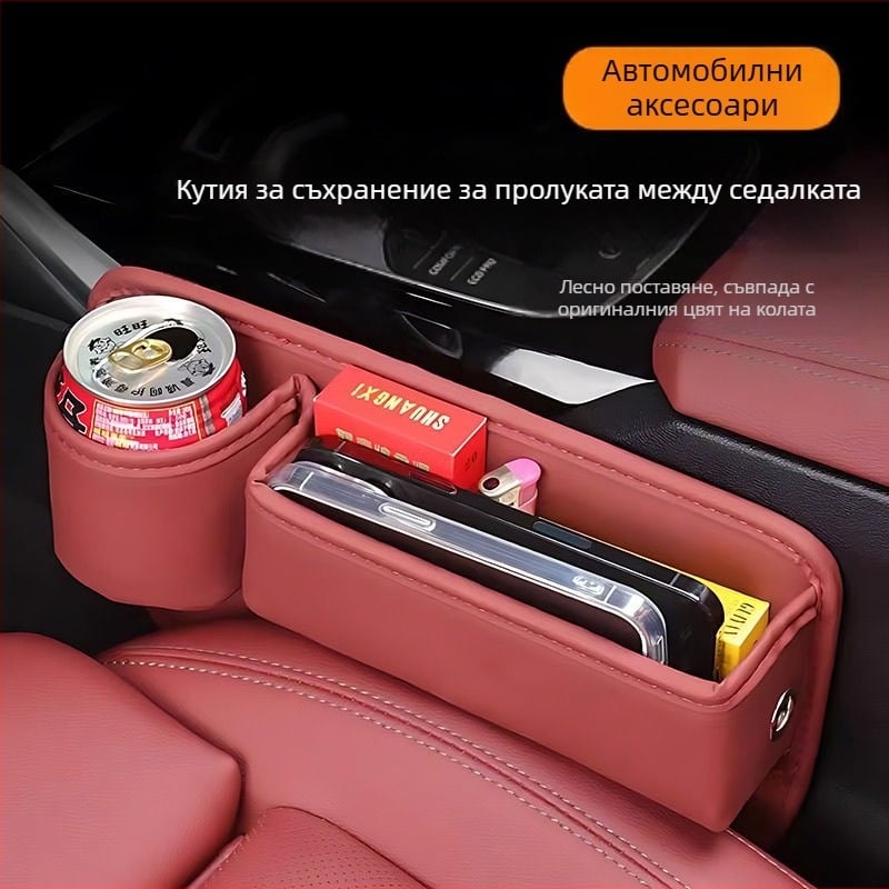 Кутия за съхранение на декорация за интериор на автомобил, Практична кутия за съхранение в автомобил, Кутия за съхранение на място за седалка