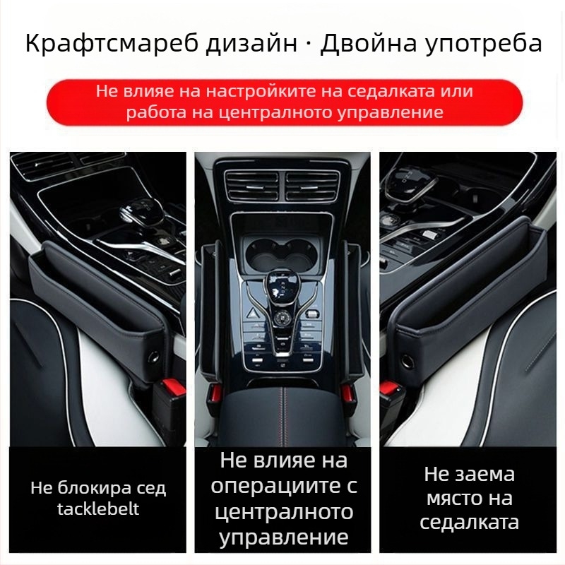 Кутия за съхранение на декорация за интериор на автомобил, Практична кутия за съхранение в автомобил, Кутия за съхранение на място за седалка