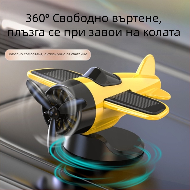 Креативни бижутерски орнаменти, въртящи се самолети със слънчево захранване, нови модерни динамични декоративни материали за игра в колата, Straddle