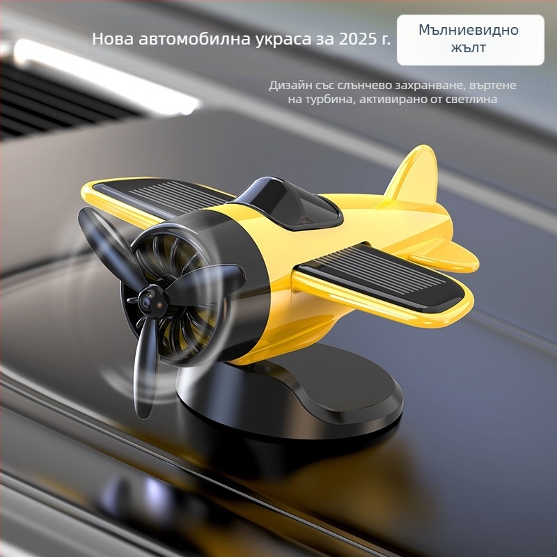 Креативни бижутерски орнаменти, въртящи се самолети със слънчево захранване, нови модерни динамични декоративни материали за игра в колата, Straddle