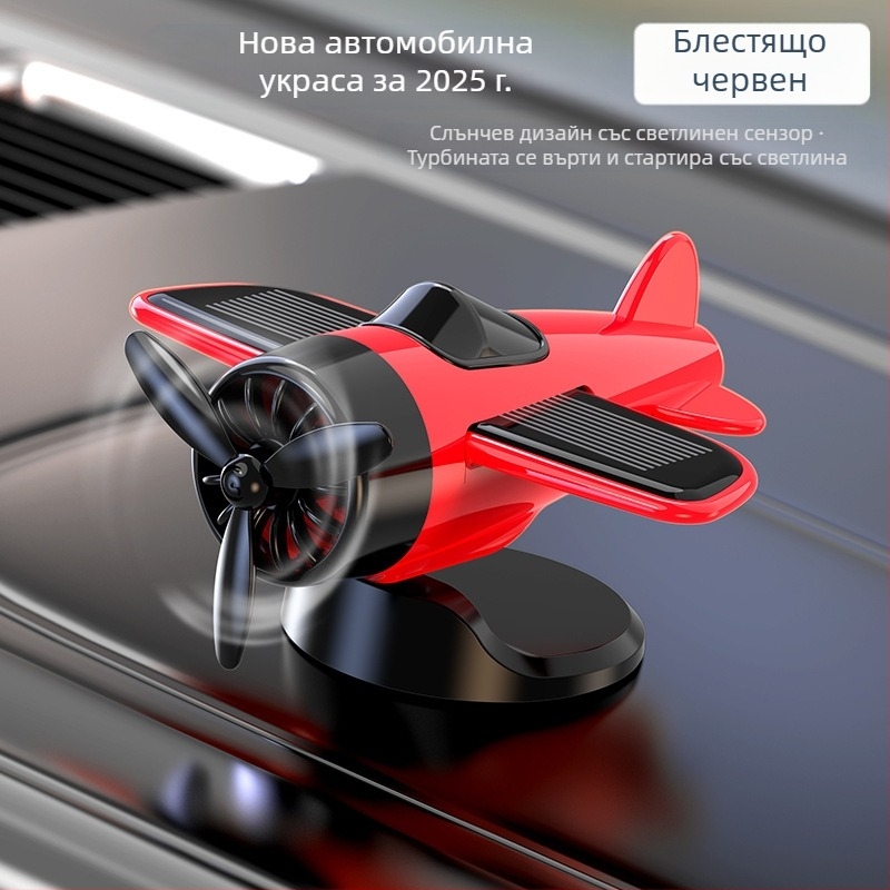 Креативни бижутерски орнаменти, въртящи се самолети със слънчево захранване, нови модерни динамични декоративни материали за игра в колата, Straddle