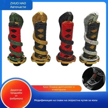 Трансгранична горещо продавана автомобилна змийска самурайска дръжка за скорости, дълга японска самурайска дръжка за скорости, персонализирана дръжка за скорости