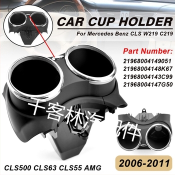 Подходящ за 06-11 Mercedes-Benz CLS C219 C300 поставка за чаши 2196800414 поставка за чаши за напитки, 4-цветен модел