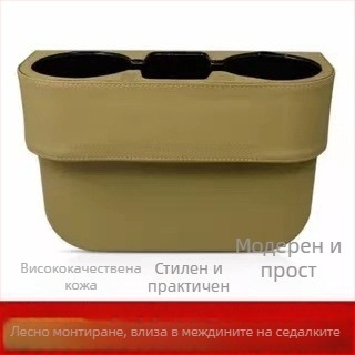 Многофункционална стойка за съхранение три в едно за кола, държач за чаши, стойка за мобилен телефон, стойка за съхранение