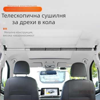 Закачалка за дрехи за кола, многофункционална телескопична, задна дръжка за кола, голям капацитет, сушилня за дрехи, Metabo