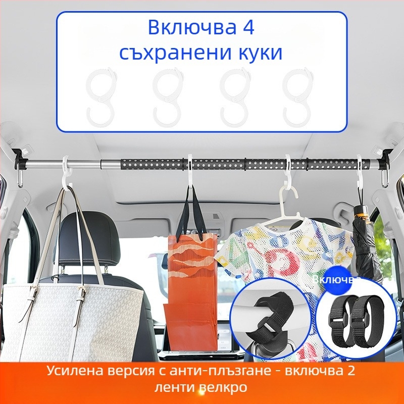 Закачалка за дрехи за кола, многофункционална телескопична, задна дръжка за кола, голям капацитет, сушилня за дрехи, Metabo