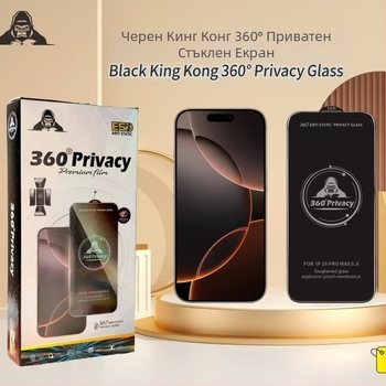 360° Anti-Peep закалено фолио Black Diamond, подходящо за Apple 17 мобилен телефон 16 Promax прахоустойчиво фолио против пръстови отпечатъци, взривоустойчиво фолио