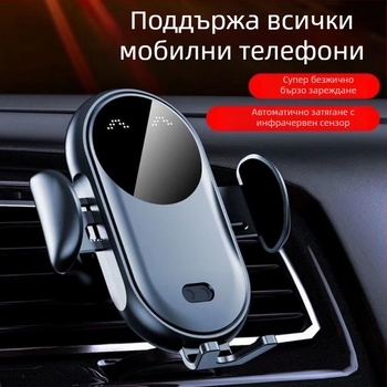 Скоба за безжично зарядно за кола FYl, скоба за изход за въздух за зарядно за кола, автомобилна навигация, универсална стойка за мобилен телефон, автоматична индукция
