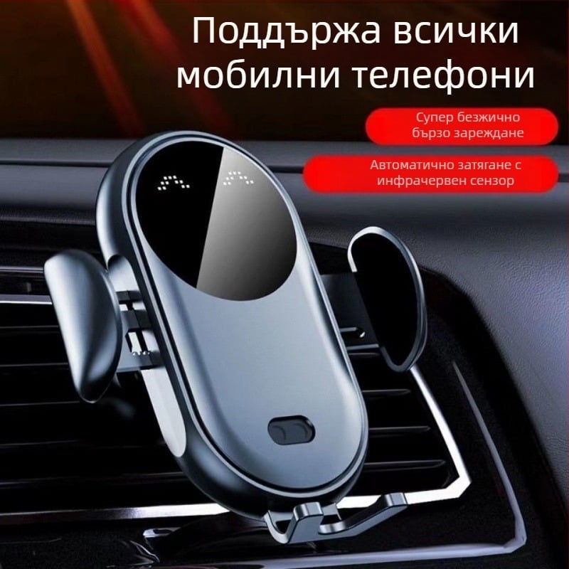 Скоба за безжично зарядно за кола FYl, скоба за изход за въздух за зарядно за кола, автомобилна навигация, универсална стойка за мобилен телефон, автоматична индукция