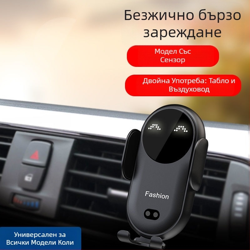 Скоба за безжично зарядно за кола FYl, скоба за изход за въздух за зарядно за кола, автомобилна навигация, универсална стойка за мобилен телефон, автоматична индукция