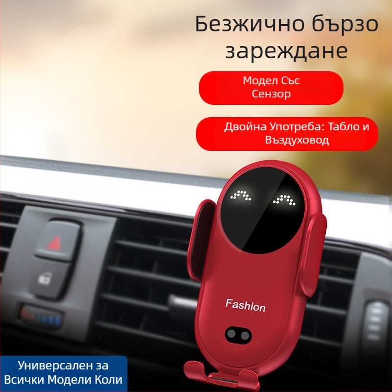 Скоба за безжично зарядно за кола FYl, скоба за изход за въздух за зарядно за кола, автомобилна навигация, универсална стойка за мобилен телефон, автоматична индукция