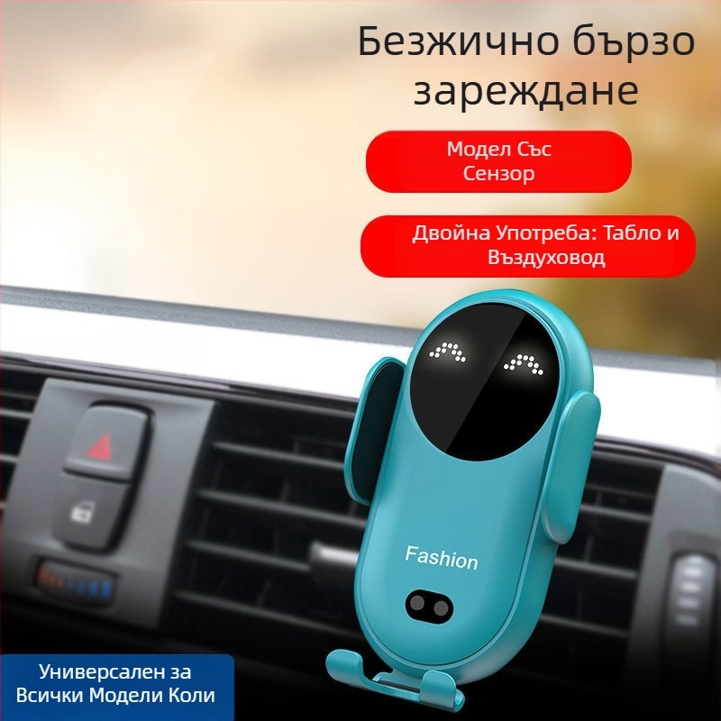 Скоба за безжично зарядно за кола FYl, скоба за изход за въздух за зарядно за кола, автомобилна навигация, универсална стойка за мобилен телефон, автоматична индукция