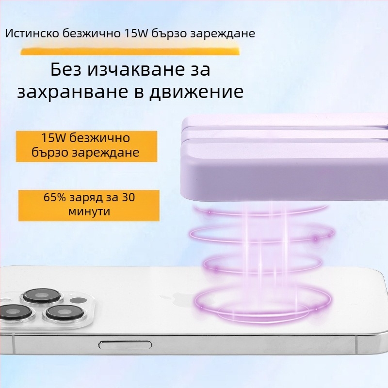 Трансгранична търговия на едро с магнитна безжична Magsafe външна батерия с вграден кабел, ултратънка, бързо зареждаща се преносима външна батерия, персонализиране