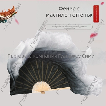 Ветрило за класически танци, ветрило за танци, женско ветрило, черно, дълго, дебело, двустранно лепило, ветрило за танци Zhou Yangko Square Dance Ink