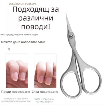 Нови ножици от неръждаема стомана в руски стил за предна мъртва кожа, професионални маникюристи за подстригване на мъртва кожа, специални малки ножици за маникюр