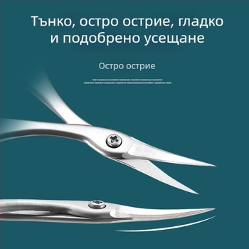 Нови ножици от неръждаема стомана в руски стил за предна мъртва кожа, професионални маникюристи за подстригване на мъртва кожа, специални малки ножици за маникюр