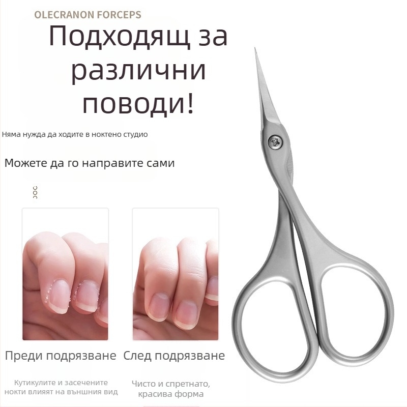 Нови ножици от неръждаема стомана в руски стил за предна мъртва кожа, професионални маникюристи за подстригване на мъртва кожа, специални малки ножици за маникюр