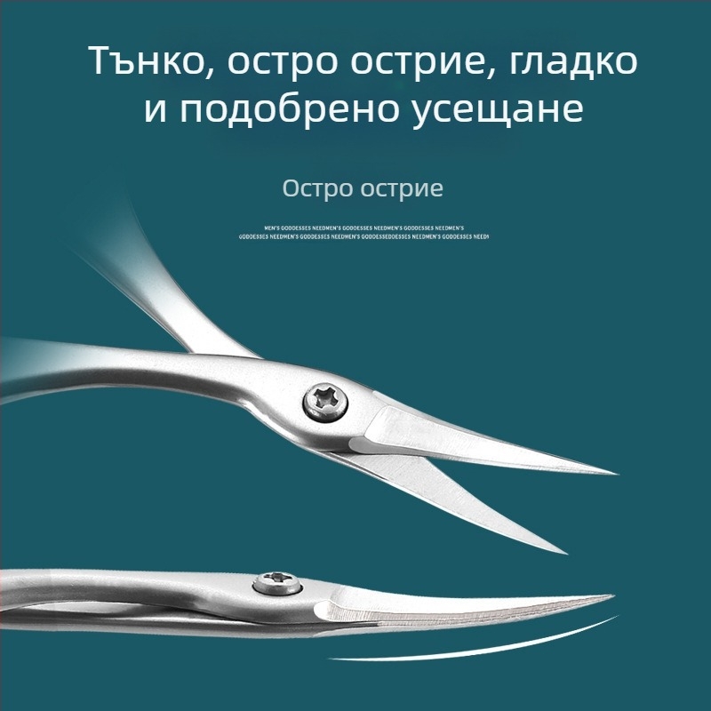 Нови ножици от неръждаема стомана в руски стил за предна мъртва кожа, професионални маникюристи за подстригване на мъртва кожа, специални малки ножици за маникюр