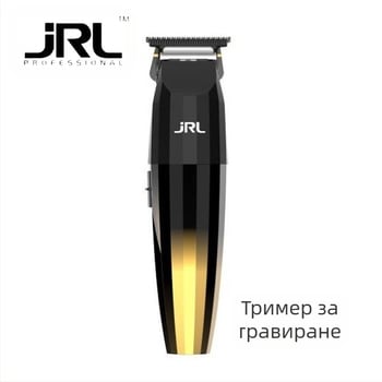 Електрическа машинка за подстригване Cross-Border Jrl 2020Cg 2020t 2020C Нов комплект електрически машинки за гравиране с маслена глава