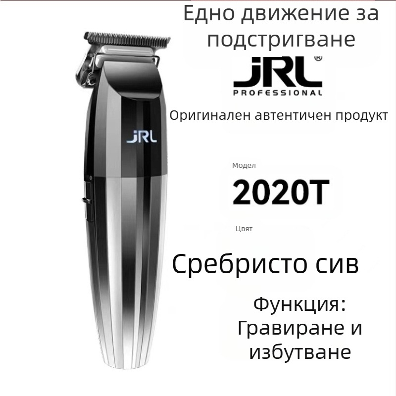 Електрическа машинка за подстригване Cross-Border Jrl 2020Cg 2020t 2020C Нов комплект електрически машинки за гравиране с маслена глава