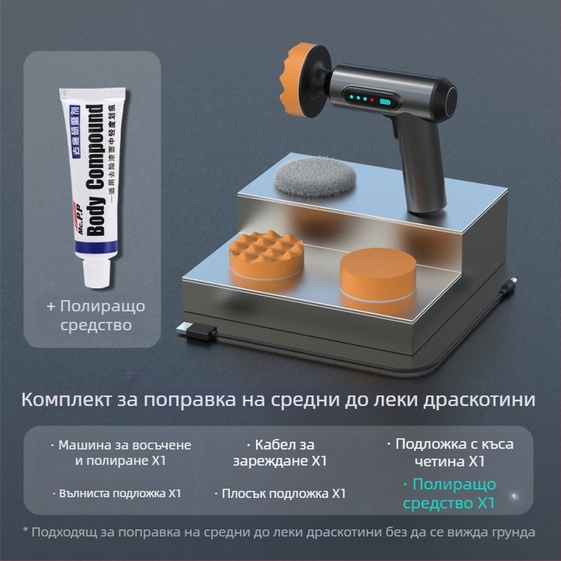 Безжична машина за полиране на автомобили, кола маска, артефакти, дигитален дисплей, електрически инструмент, полиране и запечатване, глазура, малки подови шлайфания, домакински автомобили