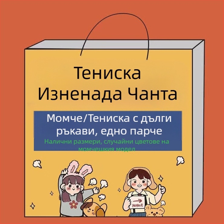 Памучна детска тениска с дълъг ръкав, топ 2025, нова контрастна карикатура, стерео бродерия, декоративна базова риза, пролет и есен