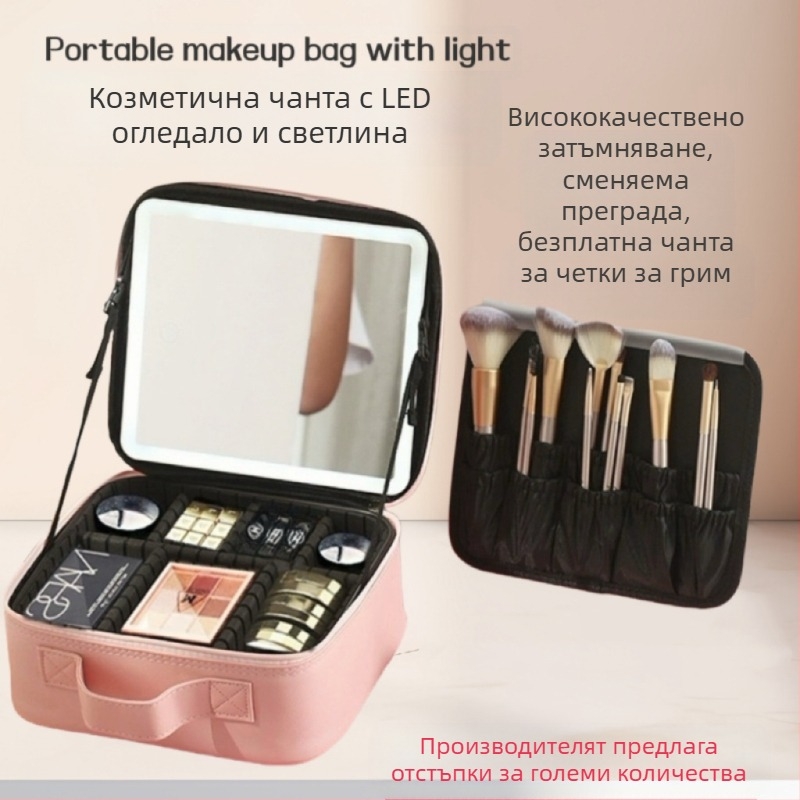 Козметична чантичка с огледало за съхранение, Advanced Sense LED, преносима, с триизмерна преграда и светлина