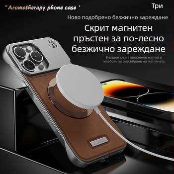 Подходящ за Iphone16, калъф за мобилен телефон Promax, ароматерапия, кожа, невидима магнитна вакуумна клапа, Apple 17/15, без рамки, защита от падане