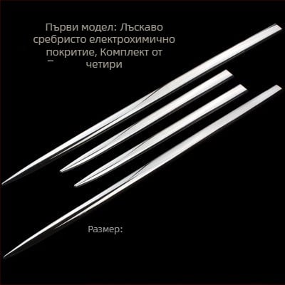 Електроплакирани хромирани декоративни ленти за автомобилни врати, модифицирани странични прагове, анти-надраскващи ленти, стикери от въглеродни влакна