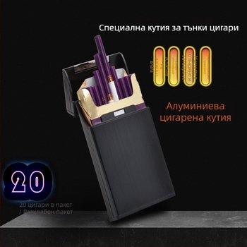 Креативна, персонализирана, модерна нова кутия за 20 цигари от метал и алуминиева сплав, устойчива на налягане и влага, с лого на производителя.