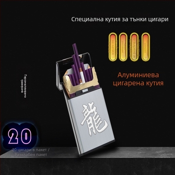 Креативна, персонализирана, модерна нова кутия за 20 цигари от метал и алуминиева сплав, устойчива на налягане и влага, с лого на производителя.