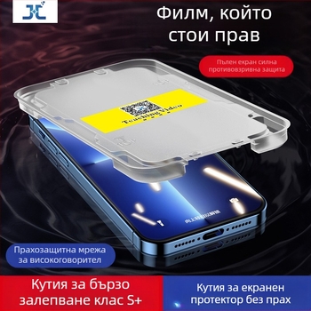 Apple 16 секунди стикери за закалено фолио за iPhone 15, анти-пип фолио, фолио за мобилен телефон, 13 скоростни стикери, 14+ фолио, артефакт