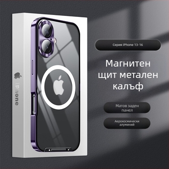 Подходящ за калъф за мобилен телефон Apple 17, ултратънък матиран защитен калъф с катарама за заключване на задния панел на компютъра, IP15/16/14/13