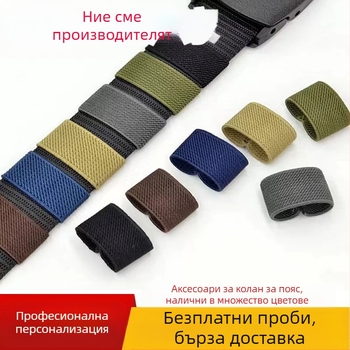 Найлонов колан Черни аксесоари Щипка за опашка Фиксиран пръстен Еластична еластична лента Катарама Платнена лента за колан Малък кръг