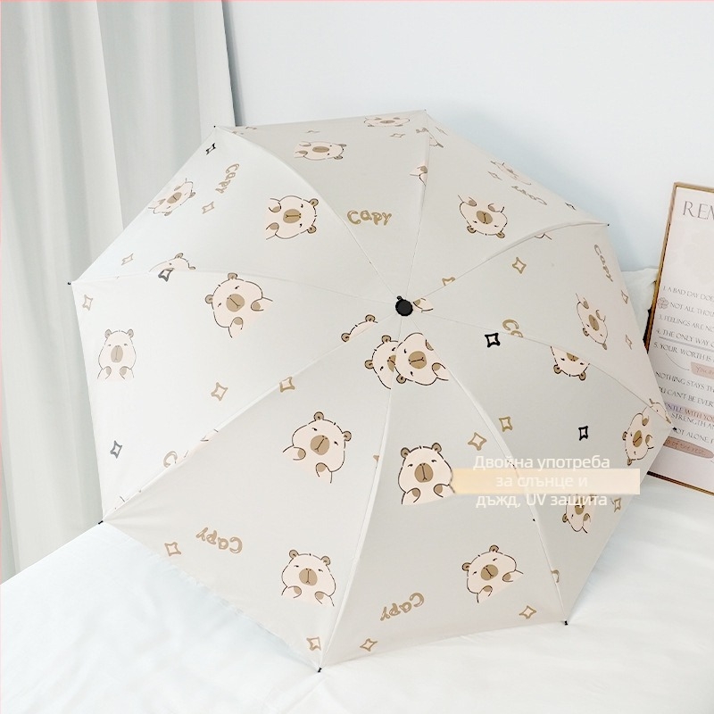 Автоматичен Capibala Сладък чадър Дамски Карикатурен Капибара Сгъваем Чадър Слънце и Дъжд Двойно Предназначение Слънцезащитен Черен Каучуков Чадър