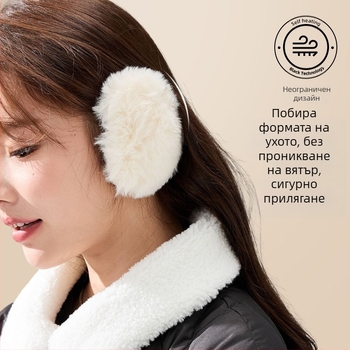 Есенни и зимни немски кадифени наушници за мъже и жени, топли, ветроустойчиви и студоустойчиви, с разделени наушници, плюс малки кадифени ароматни вятърни наушници