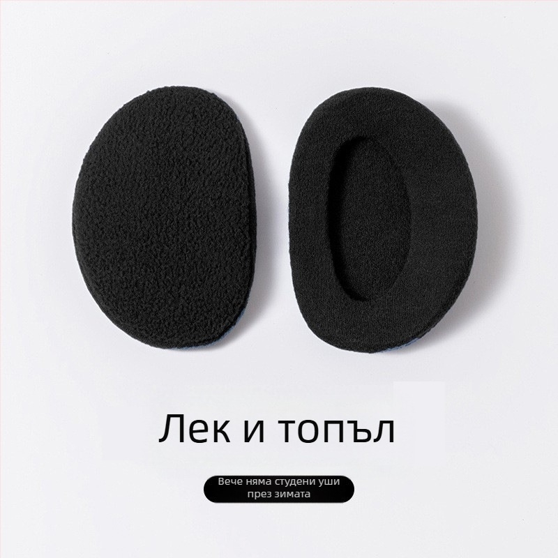 Есенни и зимни немски кадифени наушници за мъже и жени, топли, ветроустойчиви и студоустойчиви, с разделени наушници, плюс малки кадифени ароматни вятърни наушници
