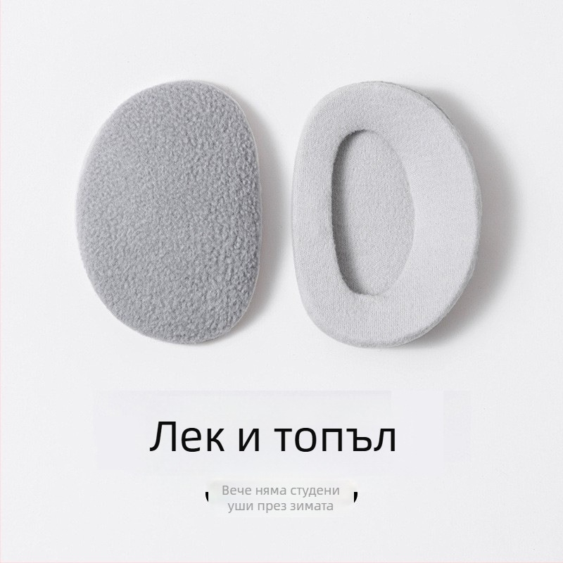 Есенни и зимни немски кадифени наушници за мъже и жени, топли, ветроустойчиви и студоустойчиви, с разделени наушници, плюс малки кадифени ароматни вятърни наушници