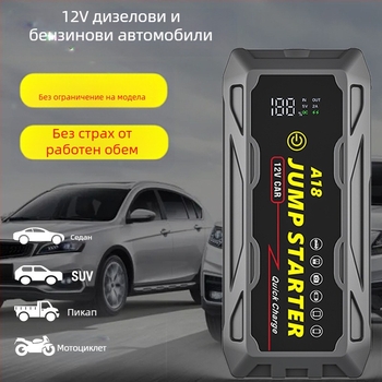 Преносимо многофункционално водоустойчиво 12V захранване за аварийно стартиране на автомобил 66W бързо зареждаща се батерия