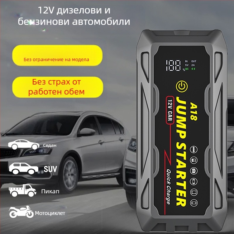 Преносимо многофункционално водоустойчиво 12V захранване за аварийно стартиране на автомобил 66W бързо зареждаща се батерия