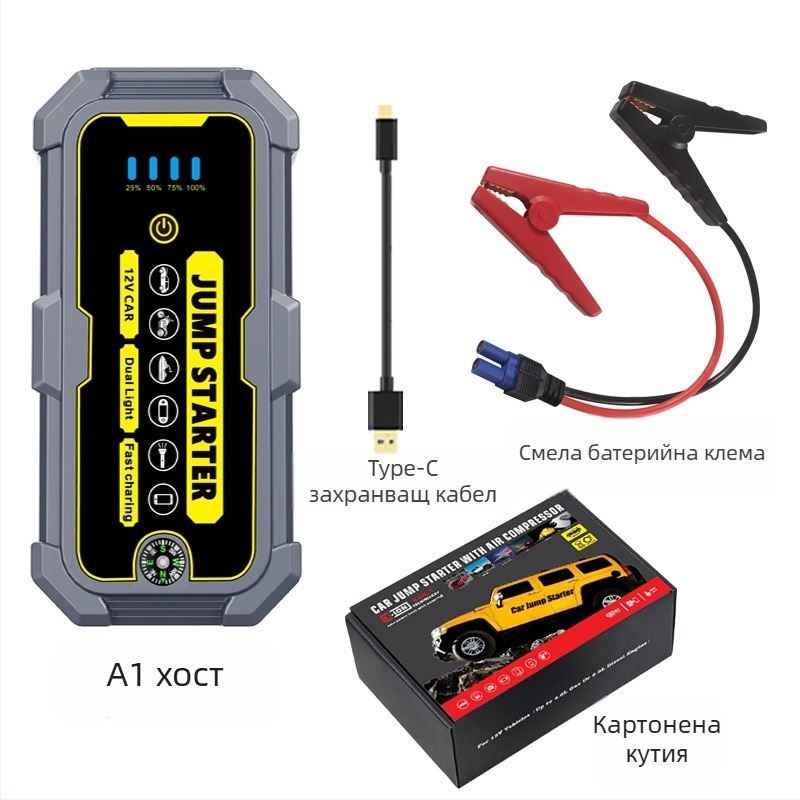 Преносимо многофункционално водоустойчиво 12V захранване за аварийно стартиране на автомобил 66W бързо зареждаща се батерия
