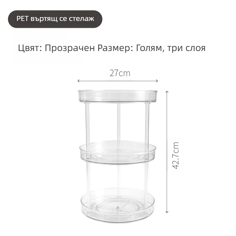 Прозрачен рафт за съхранение на козметика Delun, въртящ се рафт за съхранение, кутия за баня, тоалетка за бюро, парфюм, продукти за грижа за кожата