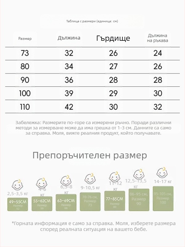 Дрехи за новородено, есенни и зимни, памучни, топли, памучни, за новородено, пролетни и есенни зимни дрехи