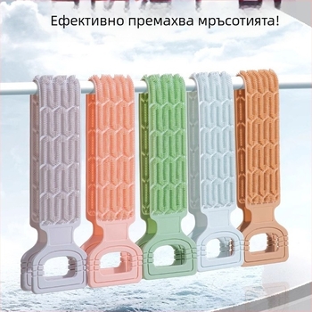 Силиконова кърпа за баня за търкане на гърба, мъжка четка за гръб, премахване на кал, четка за гръб за мъже и жени