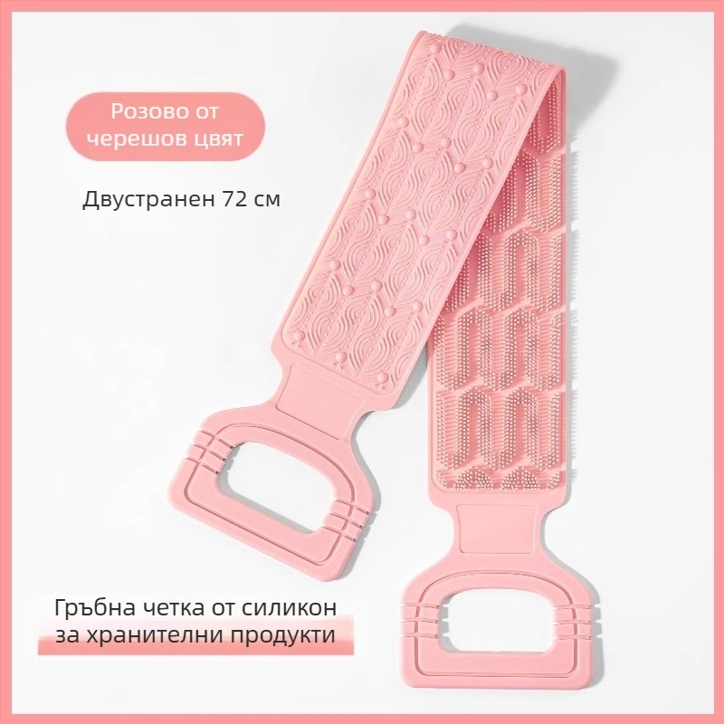Силиконова кърпа за баня за търкане на гърба, мъжка четка за гръб, премахване на кал, четка за гръб за мъже и жени