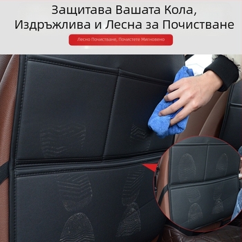 Защитна подложка против удар за облегалката на задната седалка на автомобила, антизамърсяваща подложка за кола Four Seasons, универсална неплъзгаща се подложка за интериор на автомобила